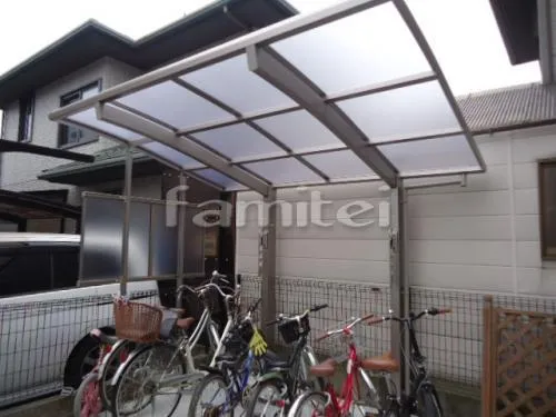 自転車置き場屋根　サイクルポート　LIXIL(リクシル)ファインポートミニ