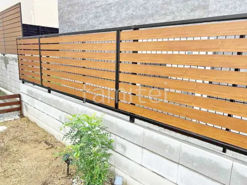 ブロック塀 （化粧ブロック） 太陽エコブロックス 普通CB  アルミ形材 フェンス YKKAP 木製調ルシアスF04型 横板 目隠し 木調・ラティス