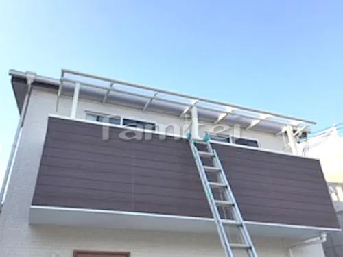 姫路市 エクステリア工事 ベランダ屋根 レギュラーテラス屋根 2階用 R型アール屋根 物干し