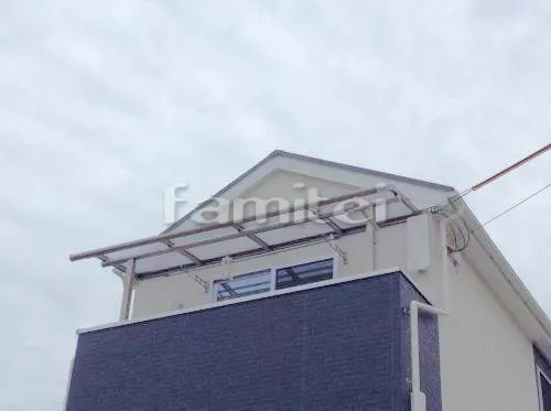 豊中市 エクステリア工事 雨除け屋根 フラットテラス屋根 1階用 Ｆ型 ベランダ屋根 レギュラーテラス屋根 2階用 R型アール屋根