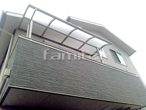 三田市 エクステリア工事 ベランダ屋根 レギュラーテラス屋根 2階用 R型アール屋根