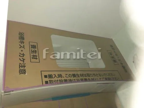 大阪市 水まわり工事 ユニットバス Panasonicパナソニック FZ 1616 お引渡し前の為 梱包有り