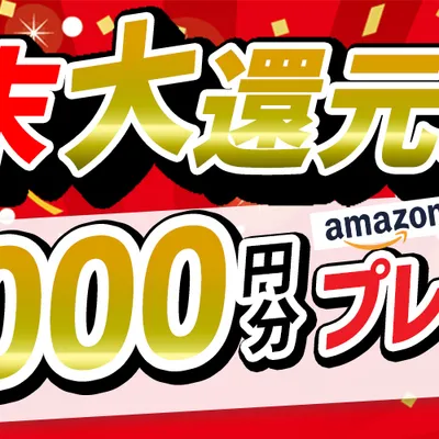 【期間限定】年末大還元祭！カーポートSCご購入で5万円プレゼントキャンペーン(〜12/20)