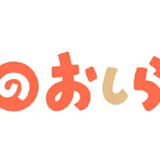 年末年始休業のお知らせ