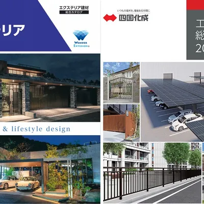 三協アルミ・四国化成のエクステリア新商品まとめました！〔2025-2026〕