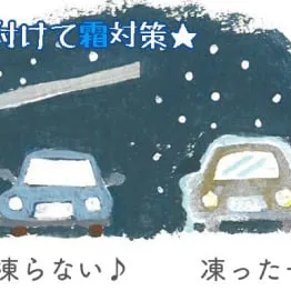 車や自転車の霜対策に駐車場・駐輪場屋根♪