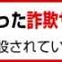 ファミリー庭園を装った偽サイトにご注意下さい！