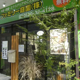 ファミリー庭園　京都店　お役立ち情報