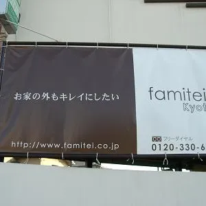 外構プラン：京都店　　・・・ガレージ、お庭のご提案・・・