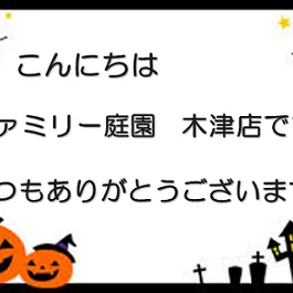 京都　木津　外構　照明　明るく