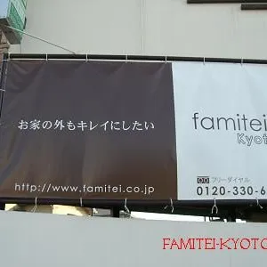 外構プラン：京都店　・・・お庭のプラン進行状況・・・