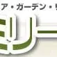 家のまわりは砂利？コンクリート？