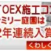 曇り空ですが　北大阪店は明るく賑わっています！