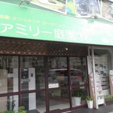 大阪　外構　兵庫店へ見学に行ってきました♪