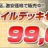 兵庫　ウッドデッキとタイルデッキを比べて見ると・・・