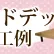 兵庫　外構・お庭のご相談　１月最後の週末です。　