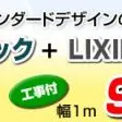 兵庫　GW中も外構・エクステリアのご相談有難うございます。