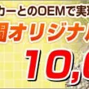 兵庫　お庭の面倒なお手入れ?1。防草シートで雑草対策。