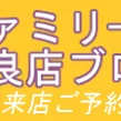 駐車場のクローズリフォーム施工例 −　奈良県 大和郡山市