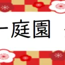 ☆奈良店ブログ☆木目調の門扉＆角柱とレンガの角柱をコラボした洋風クローズ外構