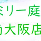 ☆彡南大阪店ブログ☆彡犬走りに防草シート+砂利や人工芝を♪