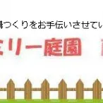 オープン外構の施工例 貝塚市 外構