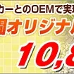 和歌山　岩出市　ファミテイの防草シートで雑草にさようなら♪