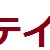 塀の仕上げ方あれこれ。代表的なものをご紹介します★