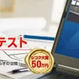 第16回施工作品コンテスト開催中〜四国化成〜