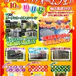 滋賀店キャンペーン情報！