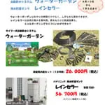 兵庫店キャンペーンちらし