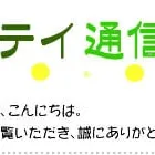 ウッドデッキ上が小さなドッグランに！メッシュフェンスでコスパもＧＯＯＤ！