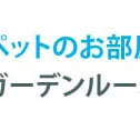 ペットがいるご家庭にオススメ！ハピーナの「ルーバー引戸」とは？