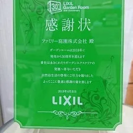 LIXILより感謝状をいただきました♪