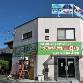 ファミリー庭園　滋賀店はこんな店♪