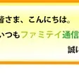 本物にしか見えない人工芝…見た事ありますか？？