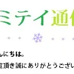 レンガやブロックの白い粉…対処法は？？