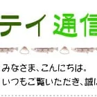 特別賞☆三協アルミエクステリアコンテスト2015