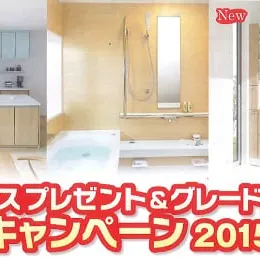 関西限定☆TOTO「サンクスプレゼントキャンペーン」