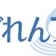 ＬＩＸＩＬリクシルのよごれんフードはお手入れが楽々♪