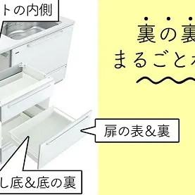 お鍋のホーローとは違うんです！