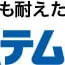 タカラ紹介ブログ「耐震バスシステムなら地震に強い！」
