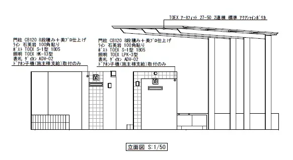 立面図