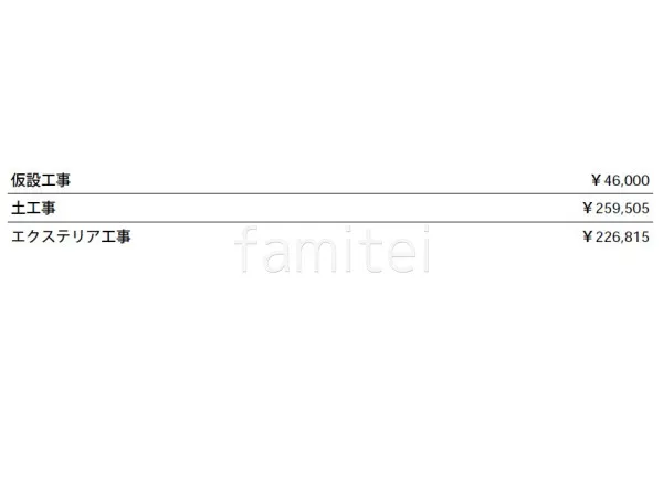 見積