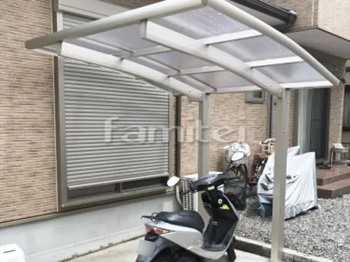 自転車バイク屋根 YKKAP レイナポートグランミニ 駐輪場屋根 サイクルポート R型アール屋根