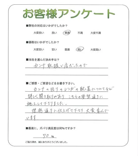 お客様レビュー