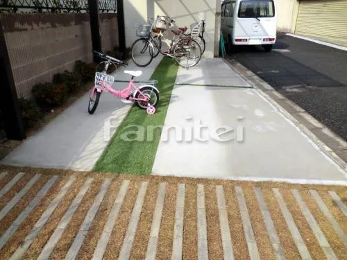 自転車置き場 人工芝 土間コンクリート