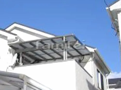 ベランダ屋根 三協アルミ メニーウェルZテラス屋根 積雪50cm対応 2階用 F型フラット屋根
