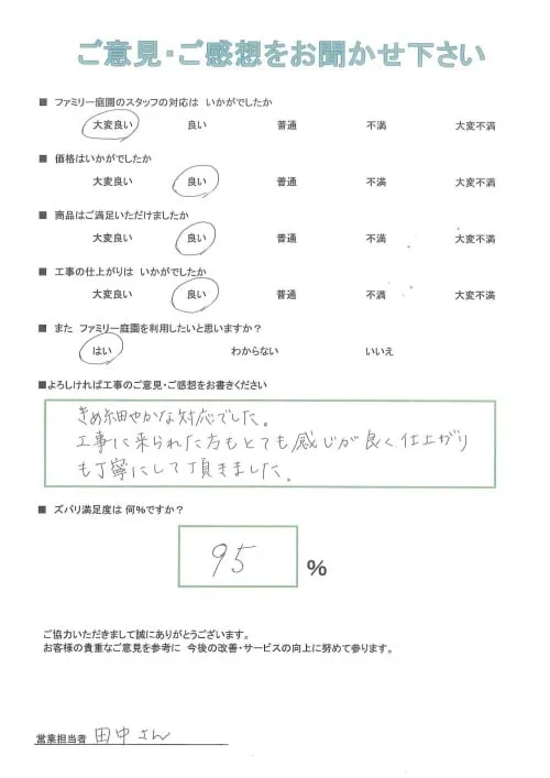 お客様の声