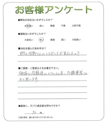 お客様の声